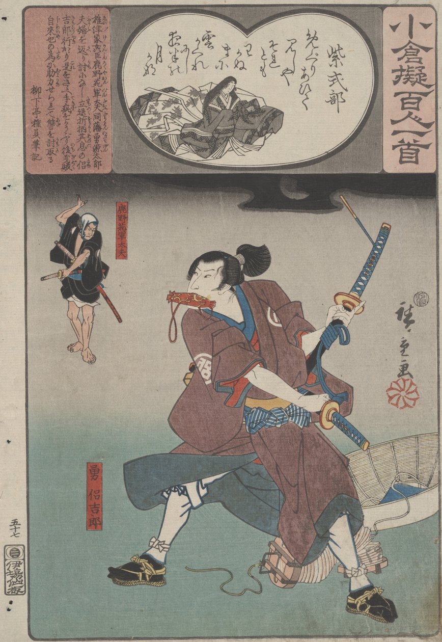 Uden titel af Utagawa Hiroshige