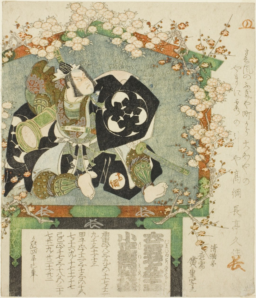 VOICE PAQUE OF TE Ac and r Band Mitsukoro Iii Som Takatsuna Sasaki af Utagawa Hiroshige