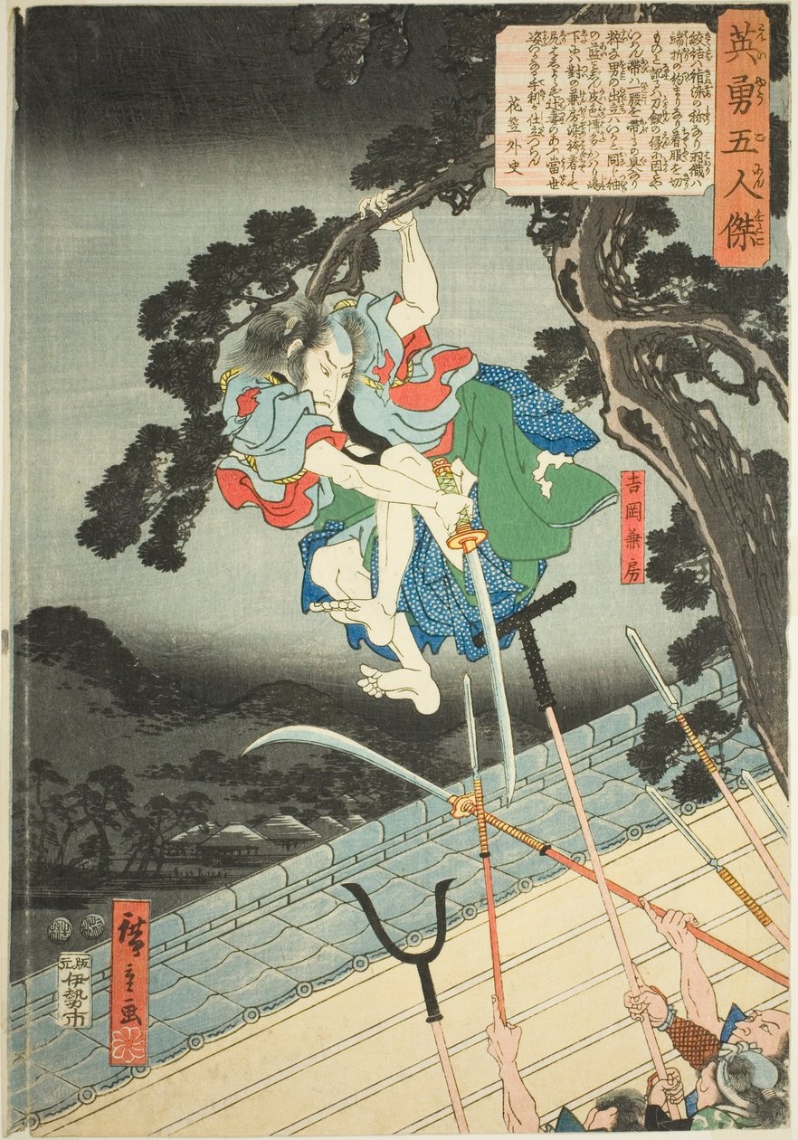 Tatebo Yoshioka, fra serien ``Five heroic face (Beiyu 5 men)