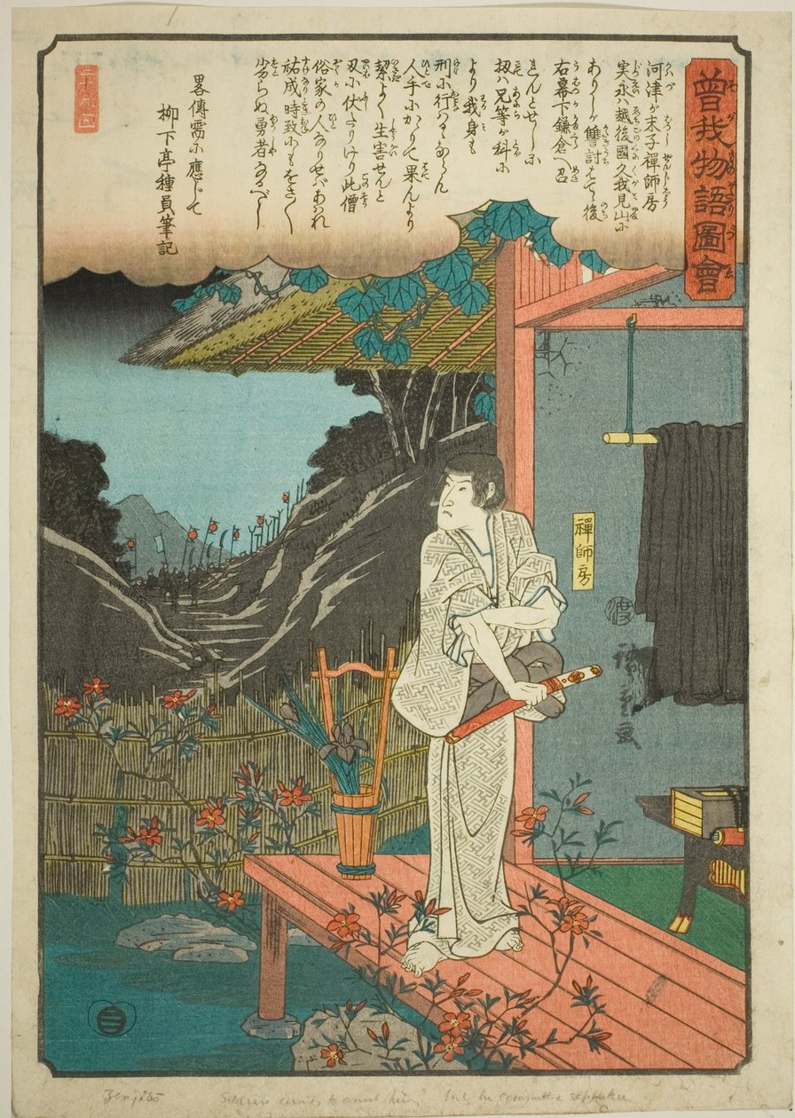 Zenjibo, fra serien "Illustreret fortælling om Soga-brødrene (Soga monogatari zue)" af Utagawa Hiroshige