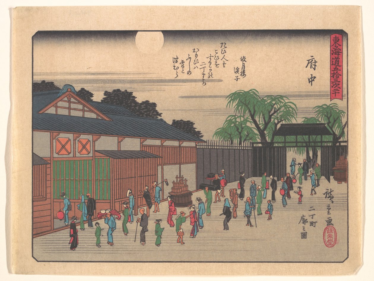 De treoghalvtreds stationer på Tōkaidō - Fuchū: udsigt over forlystelseskvarteret Nichōmachi af Utagawa Hiroshige