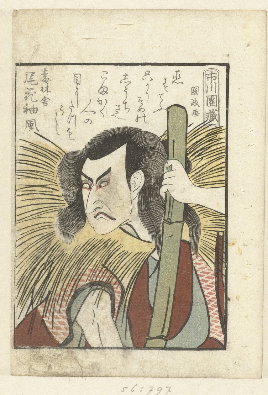Kærlighedsdigt til Ichikawa Danzo Ichikawa Danzo (titel på objekt) Et kig bag kulisserne på skuespillerne (serietitel) Yakusha gakuya tsu (serietitel) af Utagawa Kunimasa