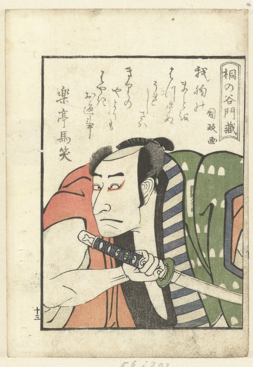 Kærlighedsdigt til Kirinoya Monzo Et kig bag kulisserne på skuespillerne (serietitel) Yakusha gakuya tsu (serietitel) af Utagawa Kunimasa