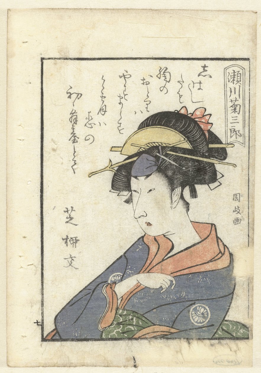 Kærlighedsdigt til Segawa Kikusaburo Segawa Kikusaburo Et kig bag kulisserne på skuespillerne (serietitel) Yakusha gakuya tsu (serietitel) af Utagawa Kunimasa