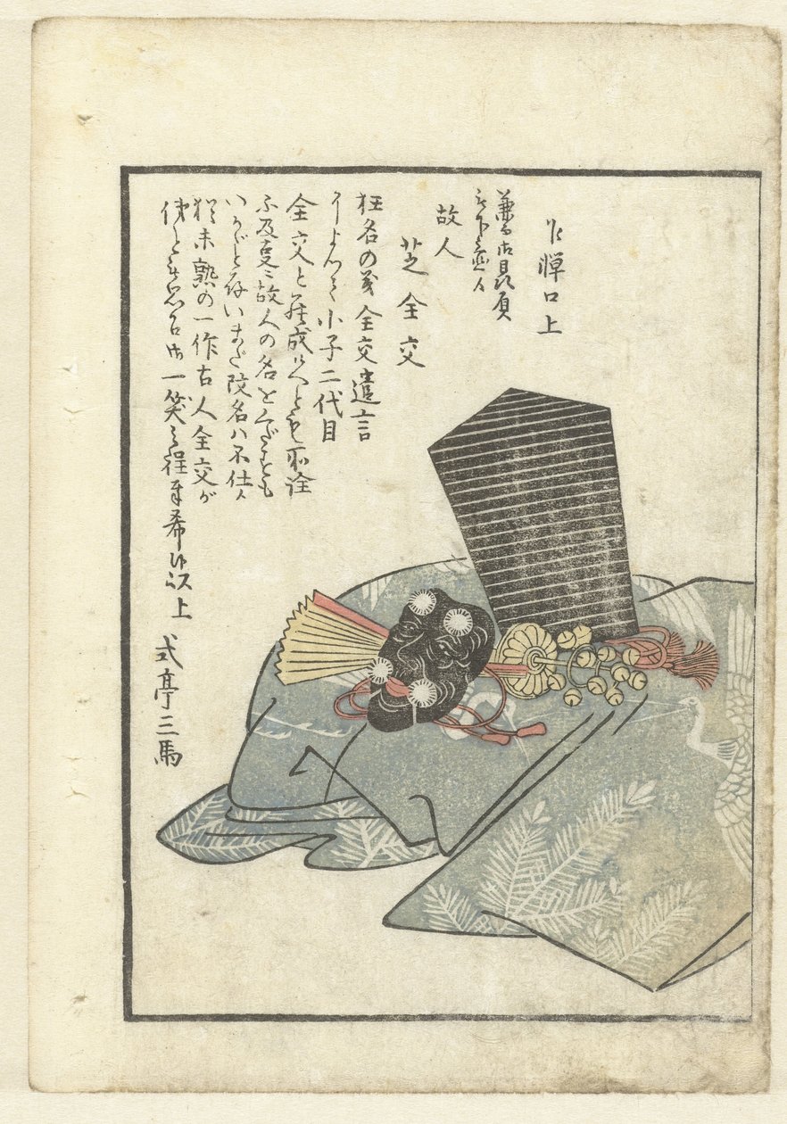 Ingen egenskaber Et kig bag kulisserne på skuespillerne (serietitel) Yakusha gakuya tsu (serietitel på objekt) af Utagawa Kunimasa