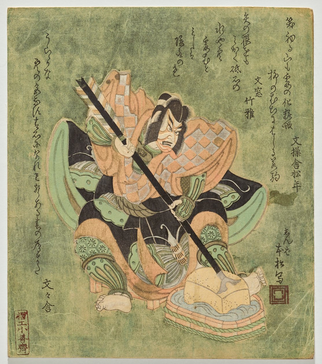 Ichikawa Dan j? r? Hvad er din fars navn? af Utagawa Kunimasa II