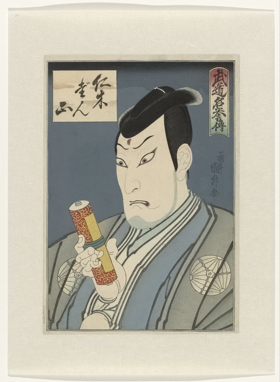 Budo meiyoden Historier om kampsportmestre af Utagawa Kunimasu