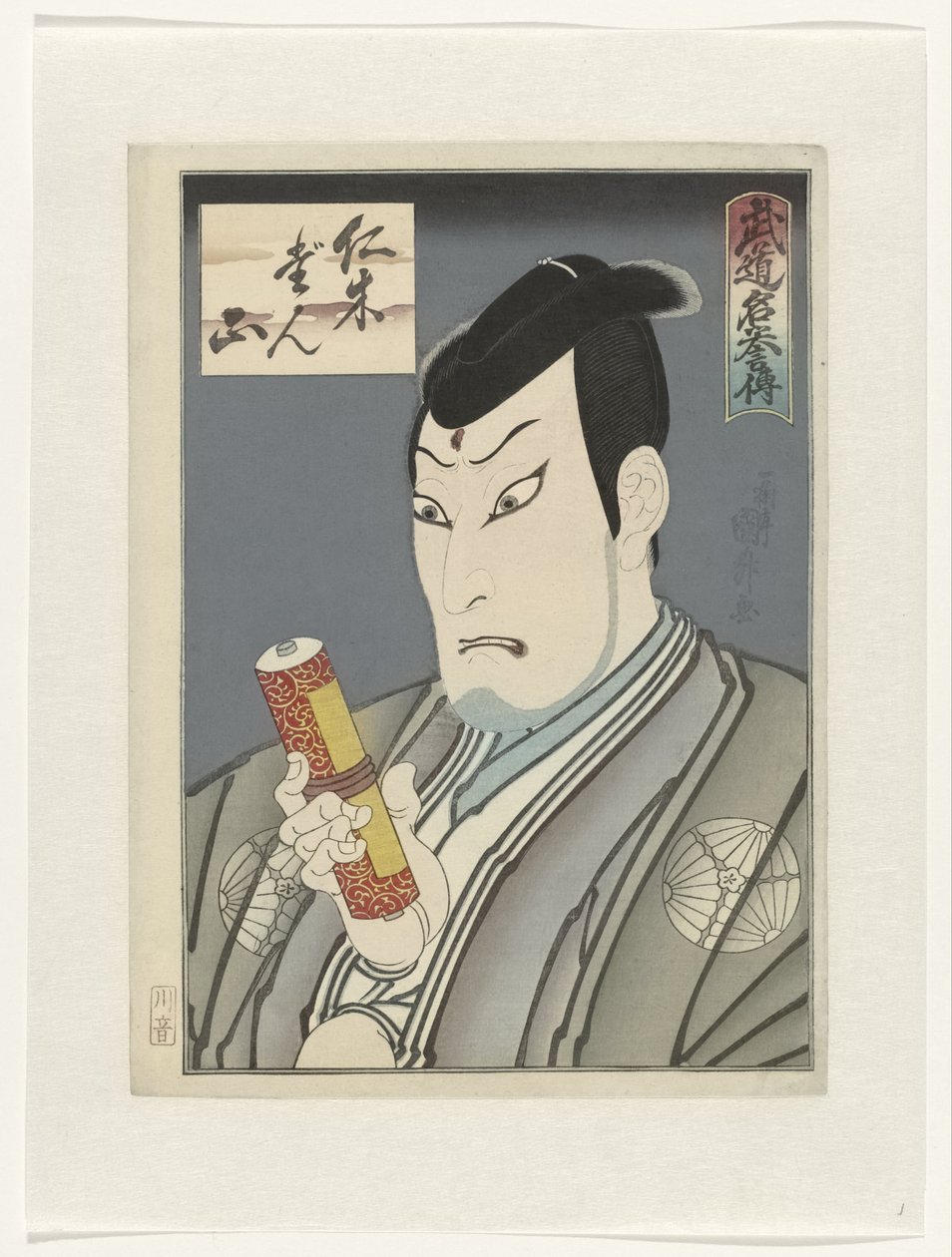 Budo meiyoden Historier om kampsportmestre af Utagawa Kunimasu