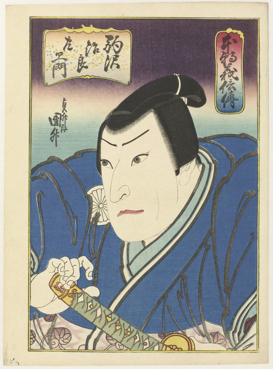 Hinchô gishiden (titel på objekt) Historier fra vores land om ære og loyalitet af Utagawa Kunimasu