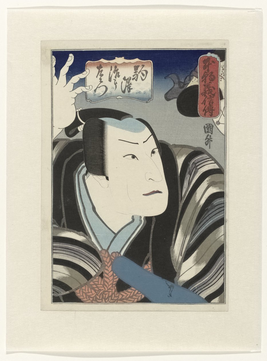 honcho gishinden Historier om ære og loyalitet, fra vores eget land af Utagawa Kunimasu