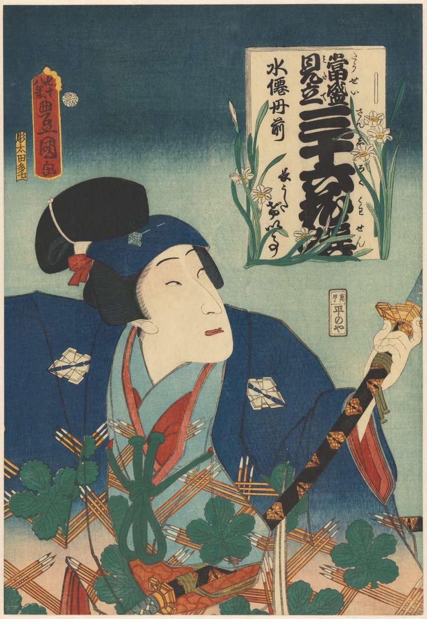 Skuespiller Bandô Mitsugorô V og narcisser Moderne kampe til 36 blomster (serietitel) af Utagawa Kunisada (I)