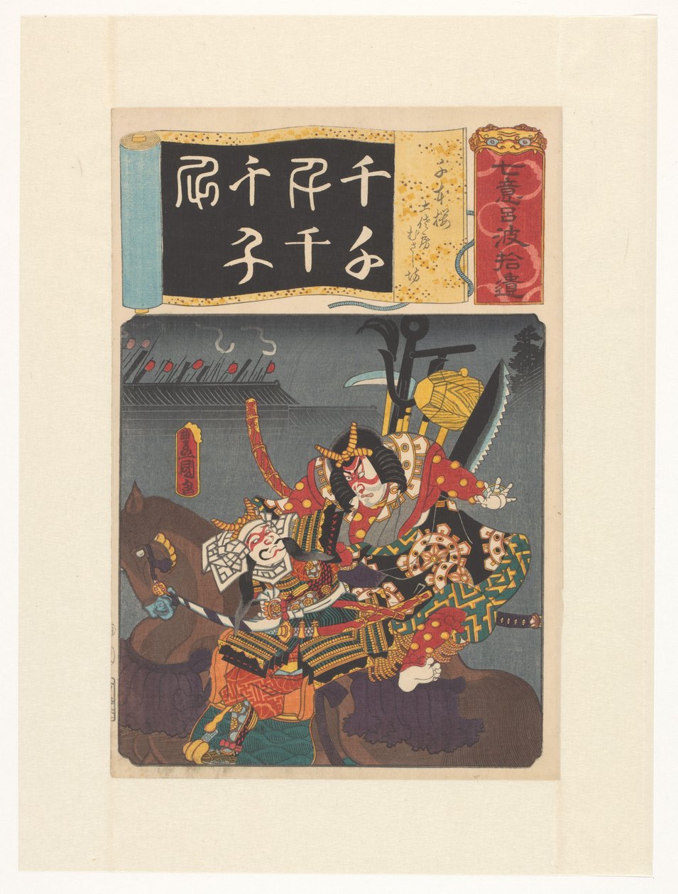 Benkei springer på Tosabôs hest Gleanings of seven iroha (original serietitel på objekt) af Utagawa Kunisada (I)