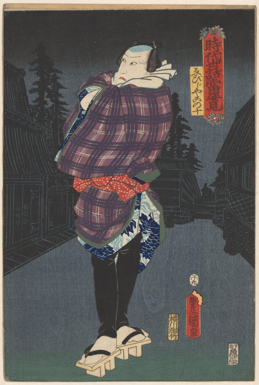 Ebijiyako på gaden om natten Portrætter fra hitspil af både historiske historier og det moderne liv (serietitel på objekt) af Utagawa Kunisada (I)