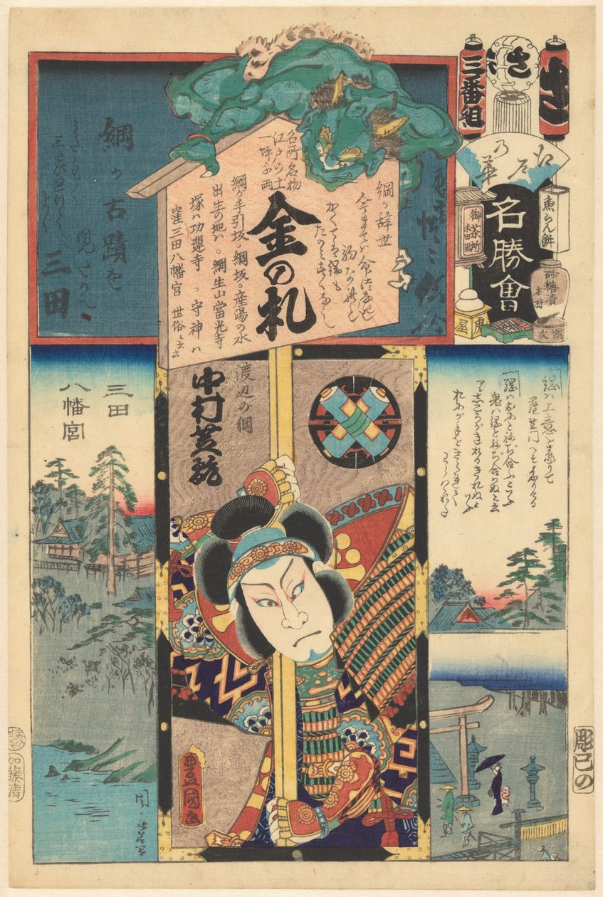 Flowers of Edo og billeder af berømte steder (serietitel på objekt) af Utagawa Kunisada (I)