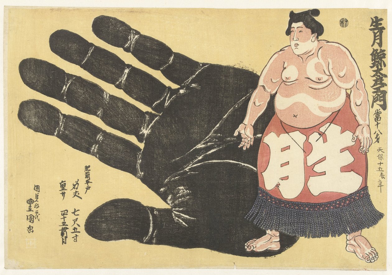 Ikezuki Geitazaemon ved siden af ​​et print af hans hånd Ikezuki Geitazaemon (titel på objekt) af Utagawa Kunisada (I)