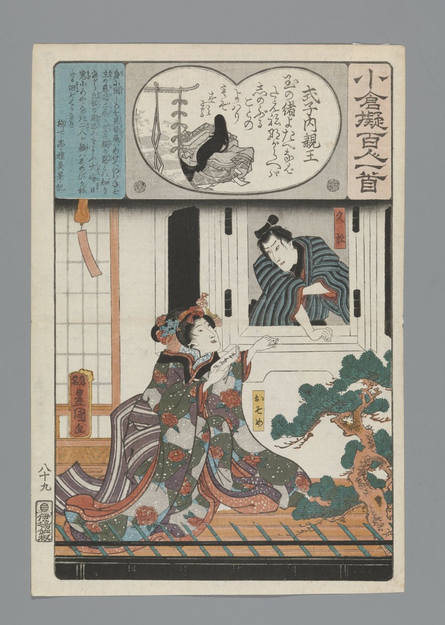 Imperial Princess Shokushi (titel på objekt) Ogura Imitation of the One Hundred Poems (serietitel) af Utagawa Kunisada (I)