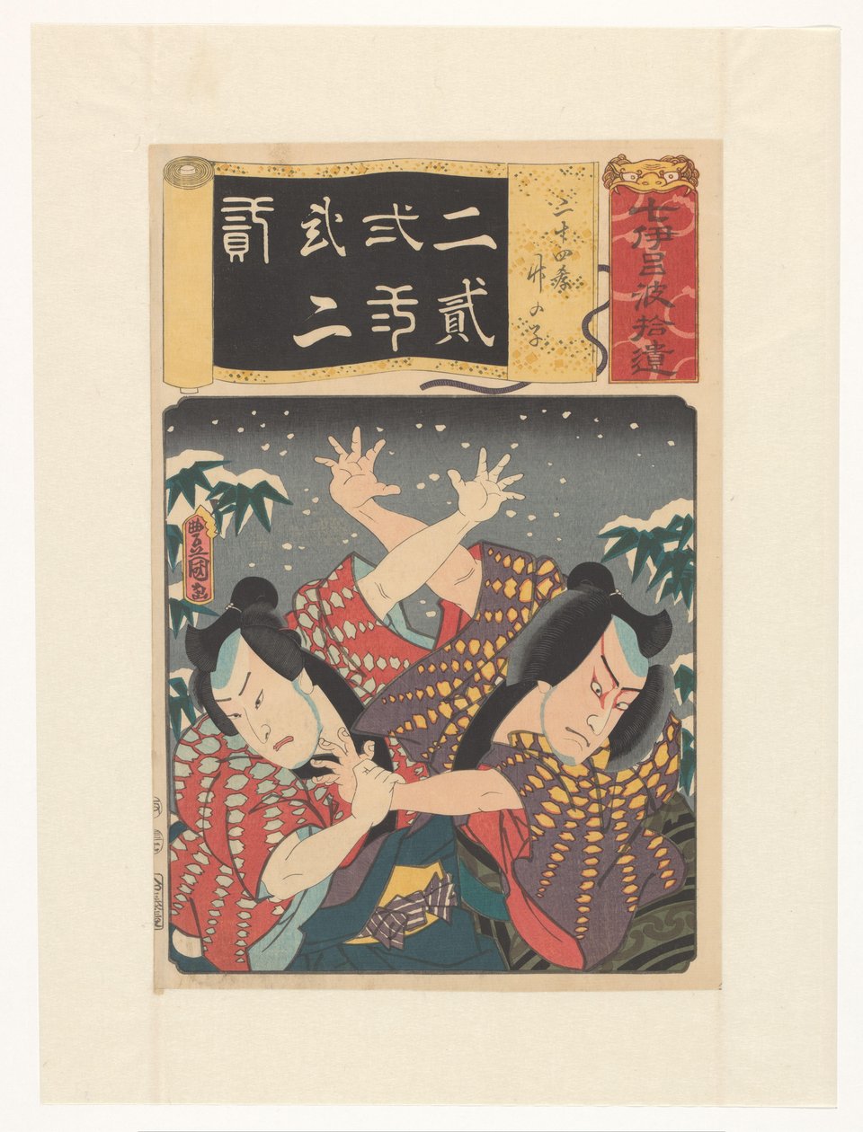 Jihizô og Jokozô kæmper i sne Fireogtyve eksempler på sønlig fromhed, bambusskud (original titel på objektet) Gleanings of seven iroha (original serietitel på objekt) af Utagawa Kunisada (I)