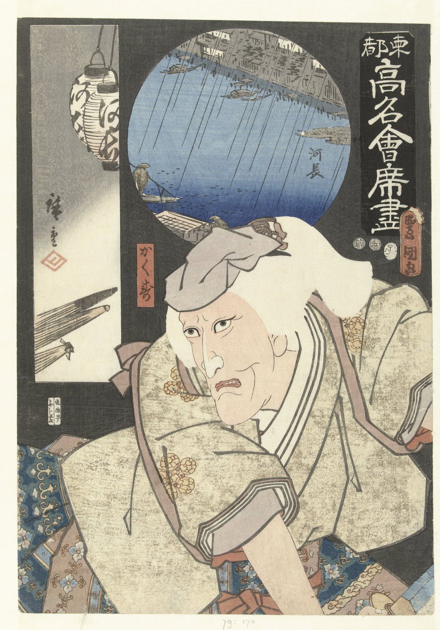 Kakuju i Kawacho Berømte restauranter i den østlige hovedstad (serietitel) Toto komei kaitei tsukushi (serietitel på objekt) af Utagawa Kunisada (I)