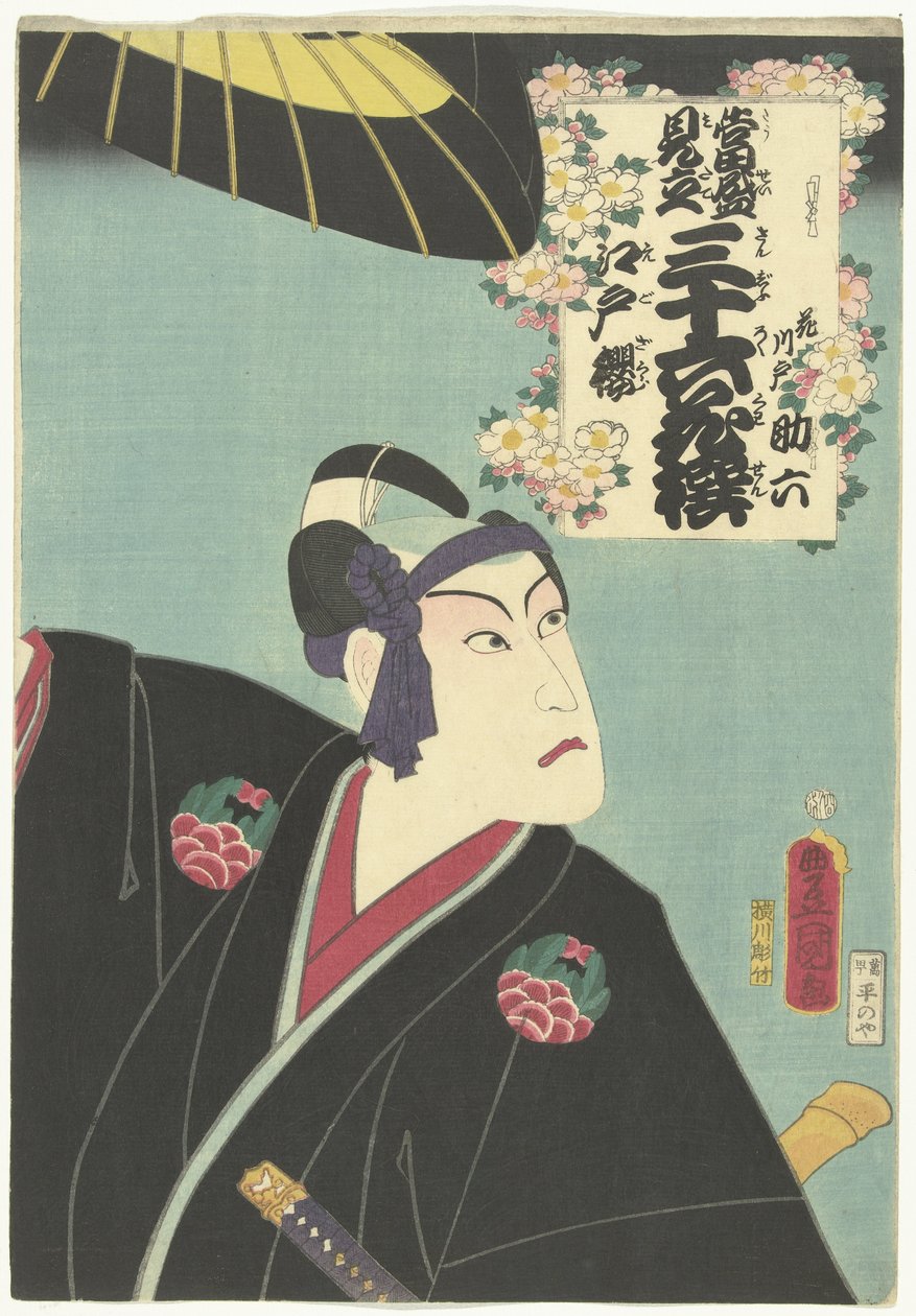 Kirsebærblomst fra Edo Edo Sakura (titel på objekt) Nutidige referencer til de 36 digtere. (serietitel) Tosei mitate sanjurokkasen (serietitel på objekt) af Utagawa Kunisada (I)
