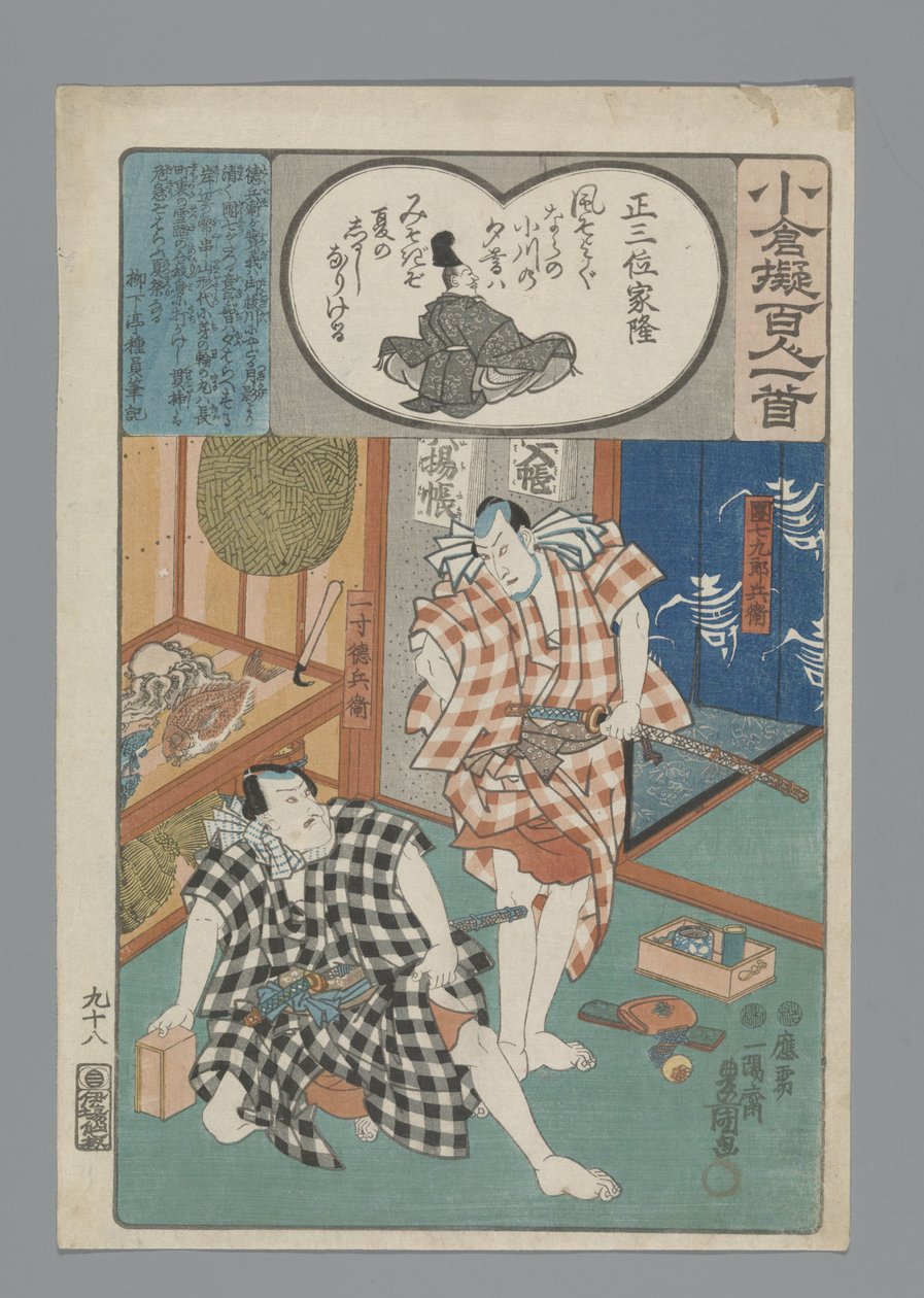 Ogura Imitation of the One Hundred Poems (serietitel) af Utagawa Kunisada (I)