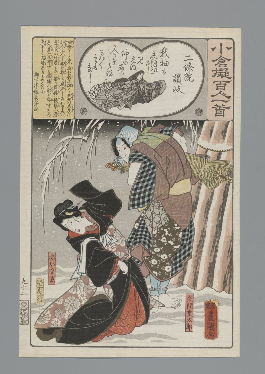 Ogura Imitation of the One Hundred Poems (serietitel) af Utagawa Kunisada (I)