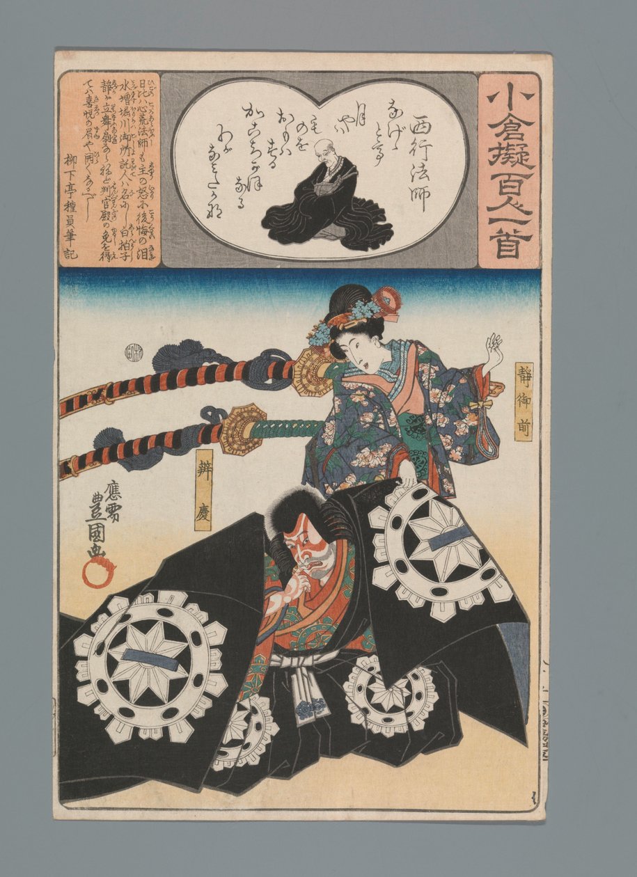 Ogura Imitation of the One Hundred Poems (serietitel) af Utagawa Kunisada (I)