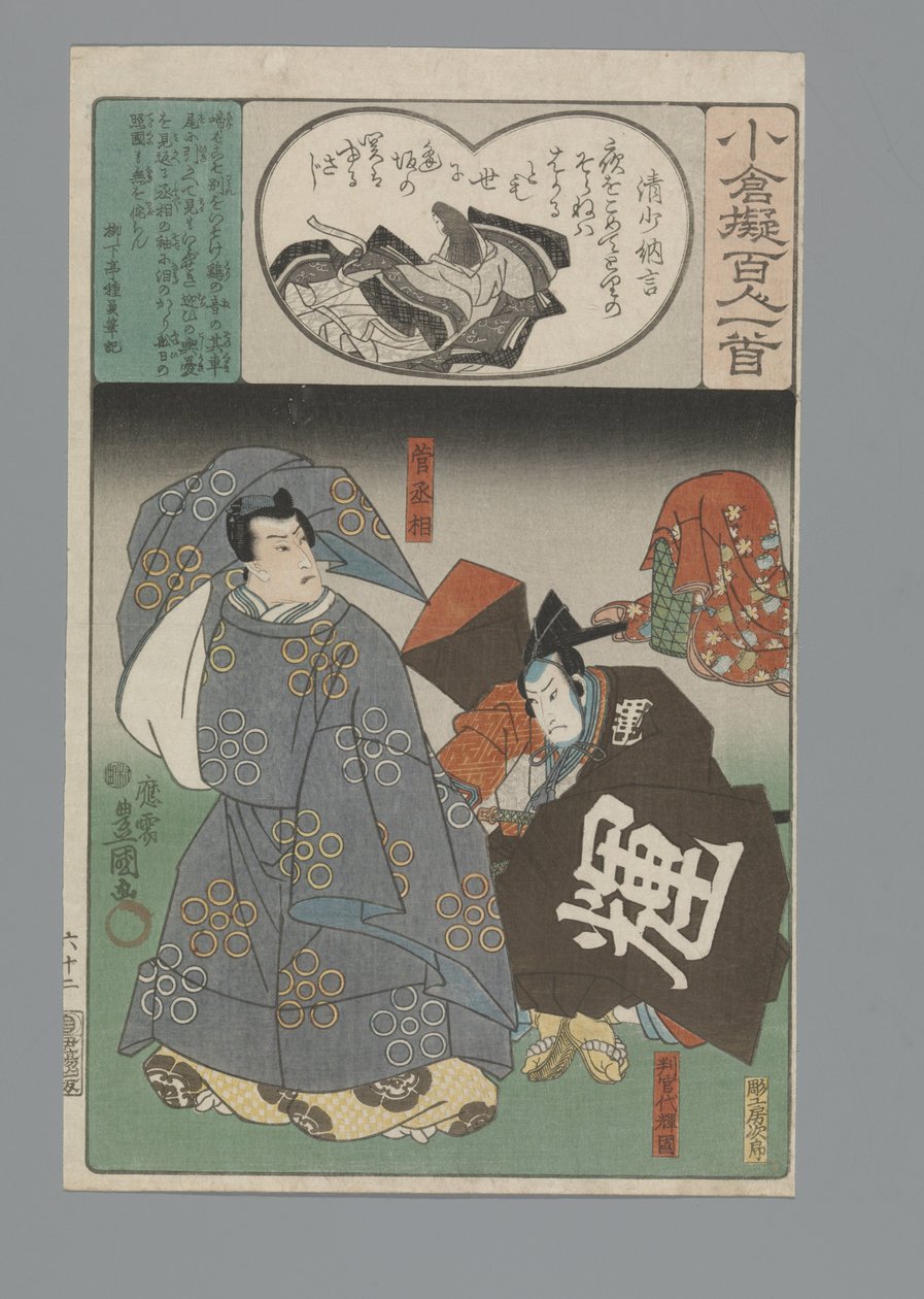 Ogura Imitation of the One Hundred Poems (serietitel) af Utagawa Kunisada (I)