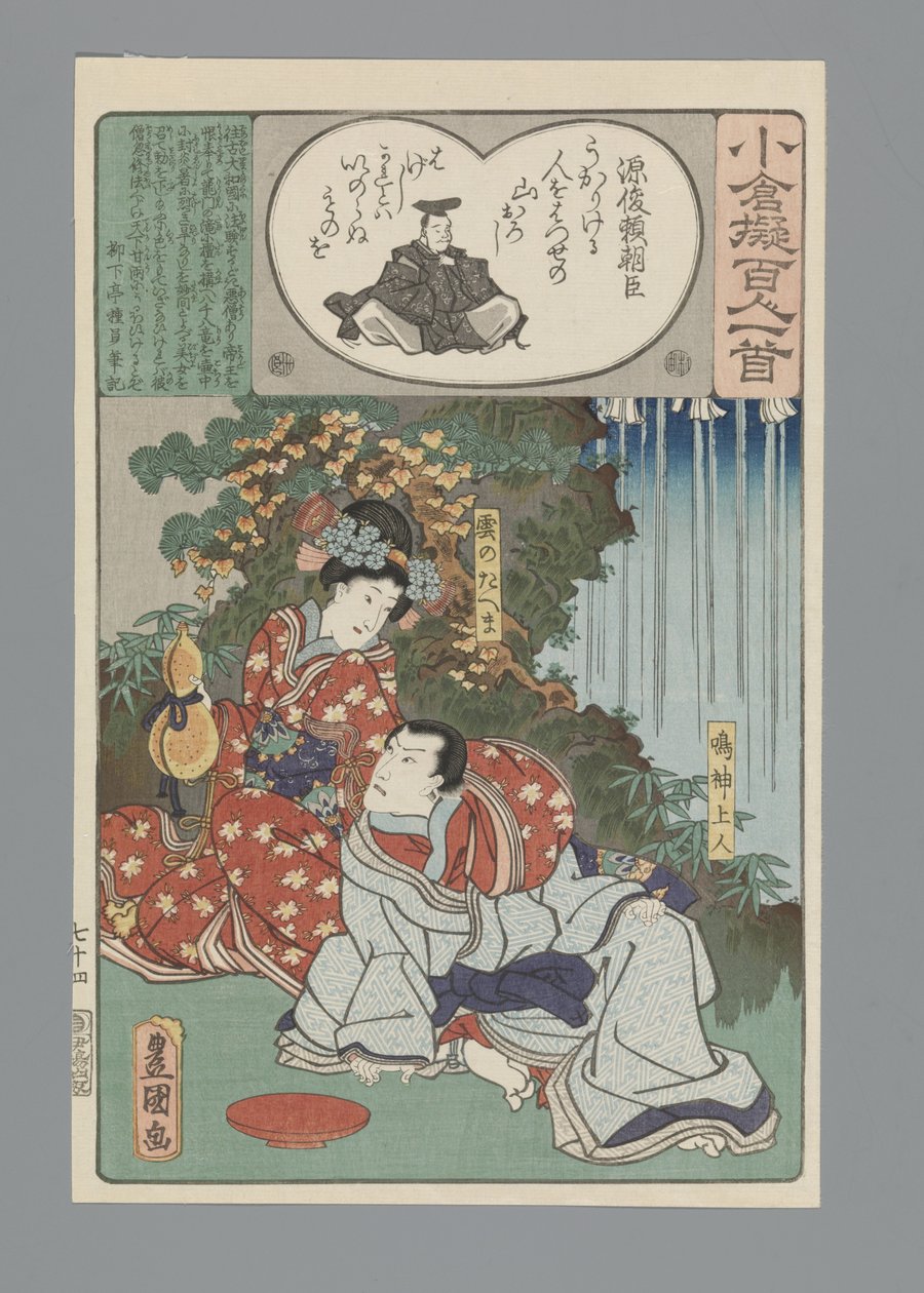 Ogura Imitation of the One Hundred Poems (serietitel) af Utagawa Kunisada (I)