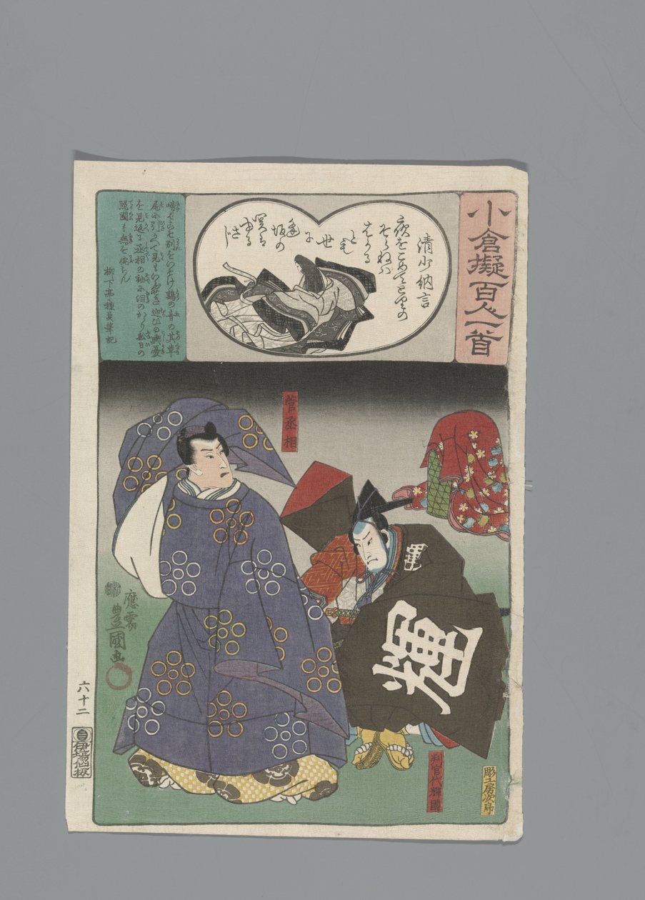 Ogura Imitation of the One Hundred Poems (serietitel) af Utagawa Kunisada (I)