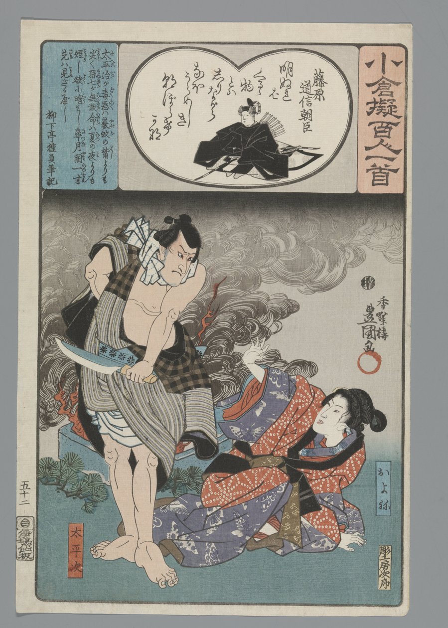 Ogura Imitation of the One Hundred Poems (serietitel) af Utagawa Kunisada (I)