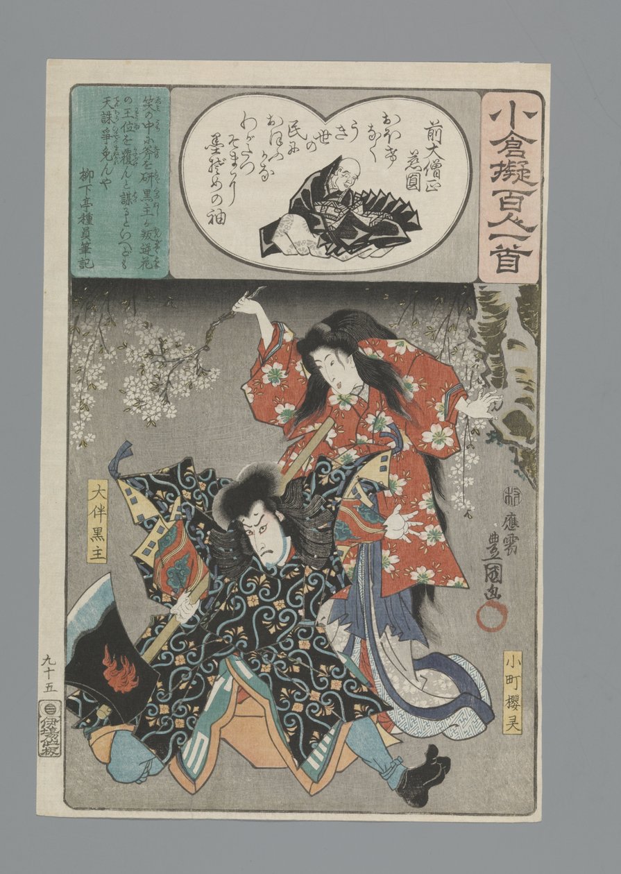 Saki no Dai-Sojô Jien Ogura Imitation of the One Hundred Poems (serietitel) af Utagawa Kunisada (I)