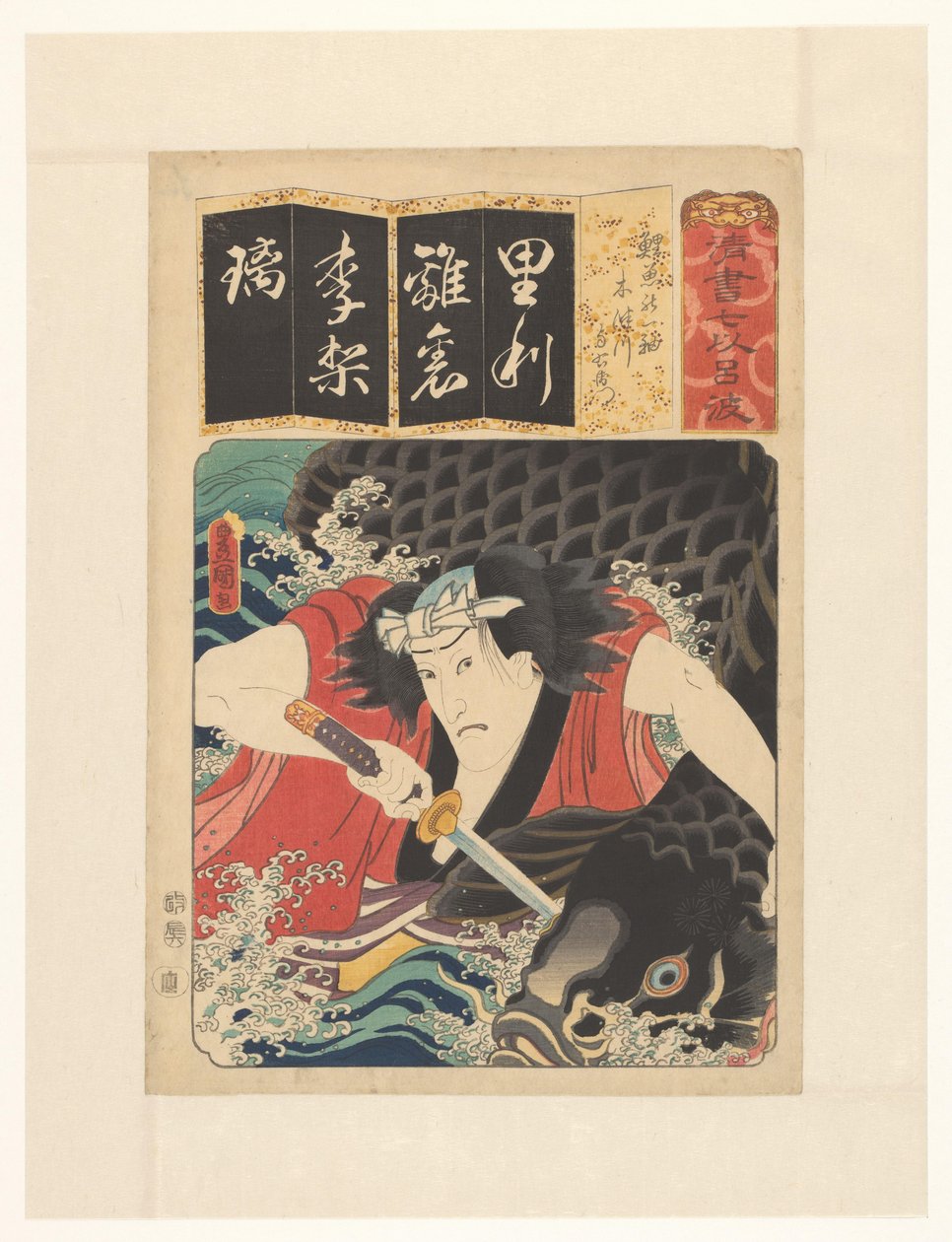Rul med en karpe, Kitsugawa Yoemon (original titel på objektet) Syv klare kopier af iroha pensum (original serietitel på objekt) af Utagawa Kunisada (I)