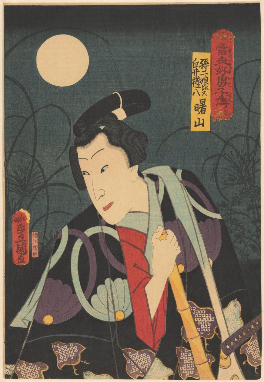 Shirai Gonpachi under fuldmåne Sonnijô sammenlignet med Shirai Gonpachi Nuværende Suikoden (serietitel på objekt) af Utagawa Kunisada (I)