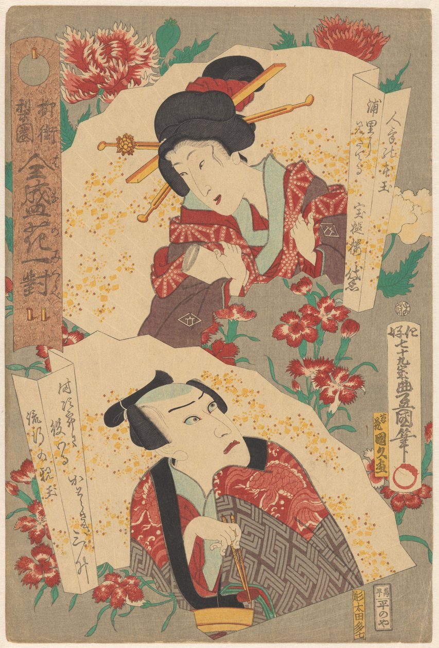 Pilekvarteret af teaterverdenen, blomster i par på højden af velstand (serietitel på objekt) af Utagawa Kunisada (I)