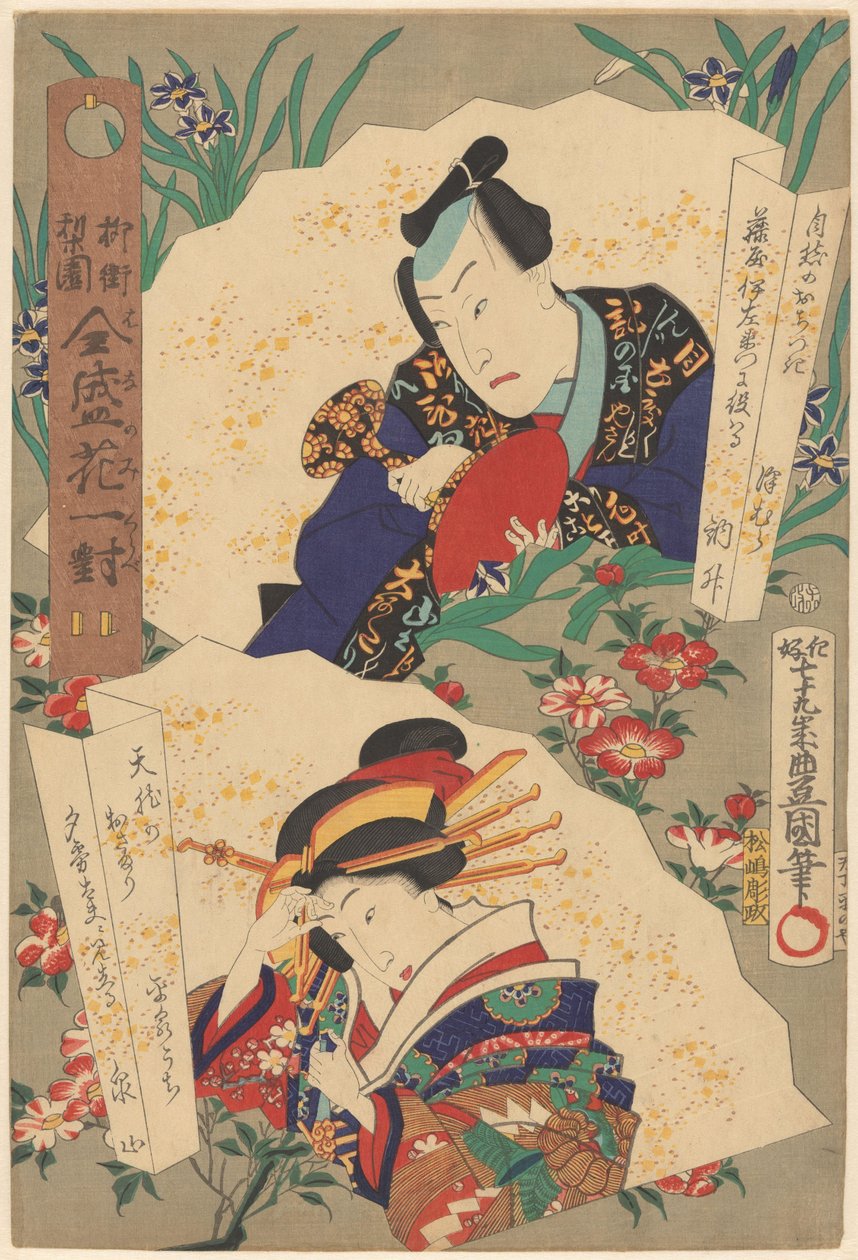 Pilekvarteret af teaterverdenen, blomster i par på højden af velstand (serietitel på objekt) af Utagawa Kunisada (I)