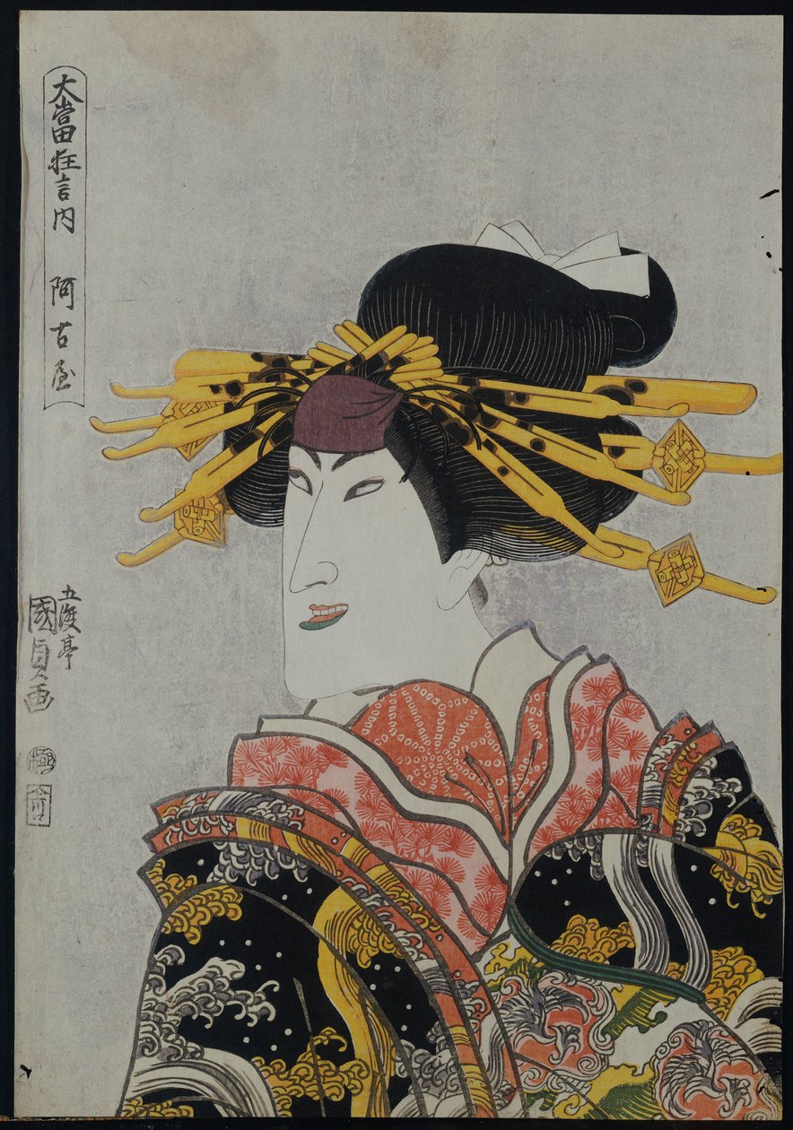 Bøvs-billede af bøvs c og r Nakamura Matsue Godt af Utagawa Kunisada