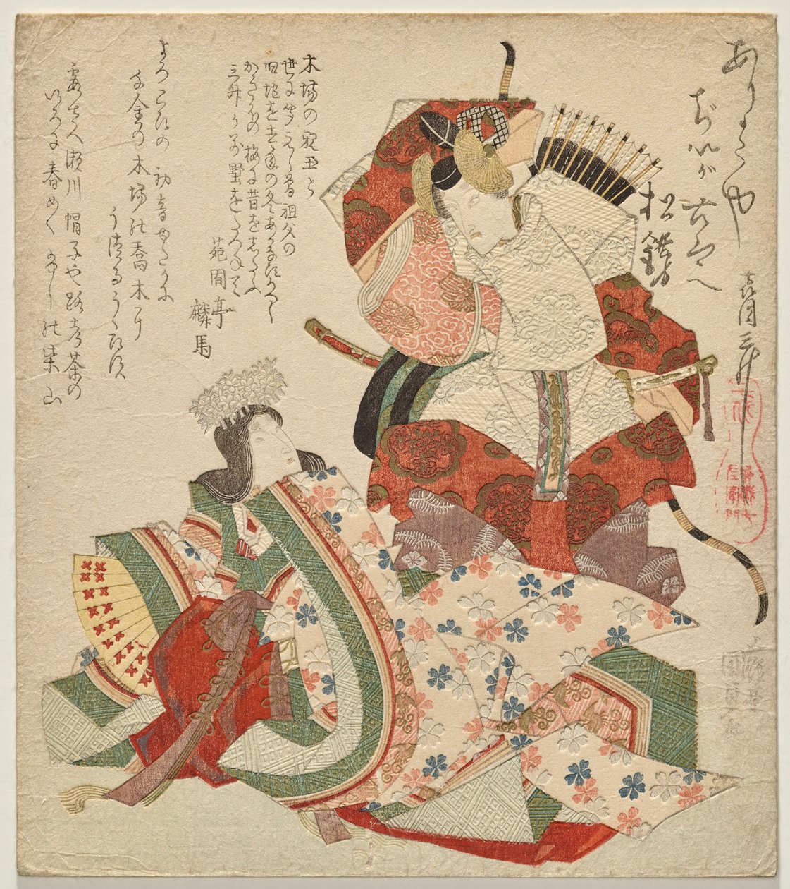 Ichikawa Dan j? r? Vii plan d Segawa Kiku