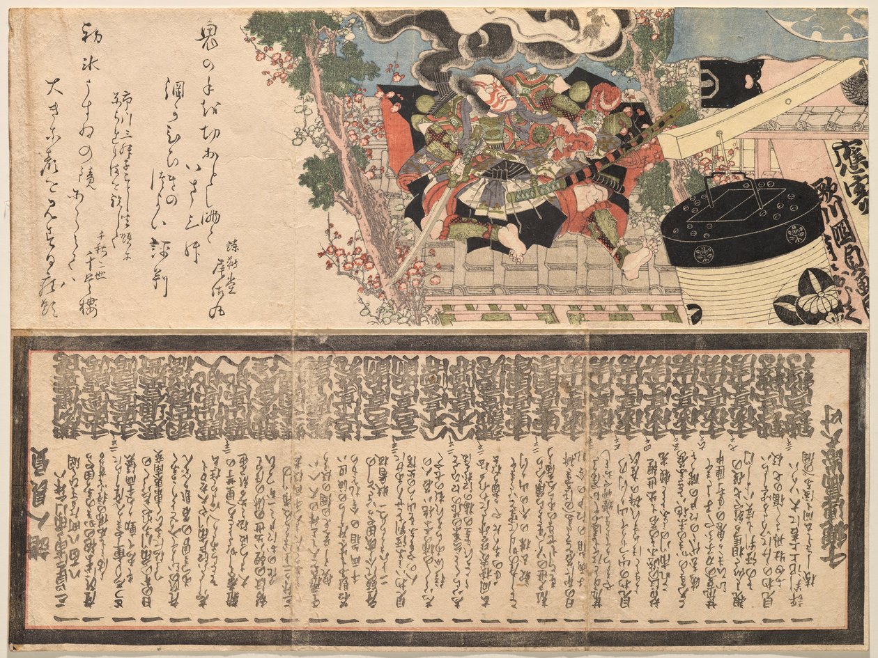 Ichikawa Dan j? r? vii som gen et al et al? heldigt hjørne af Utagawa Kunisada