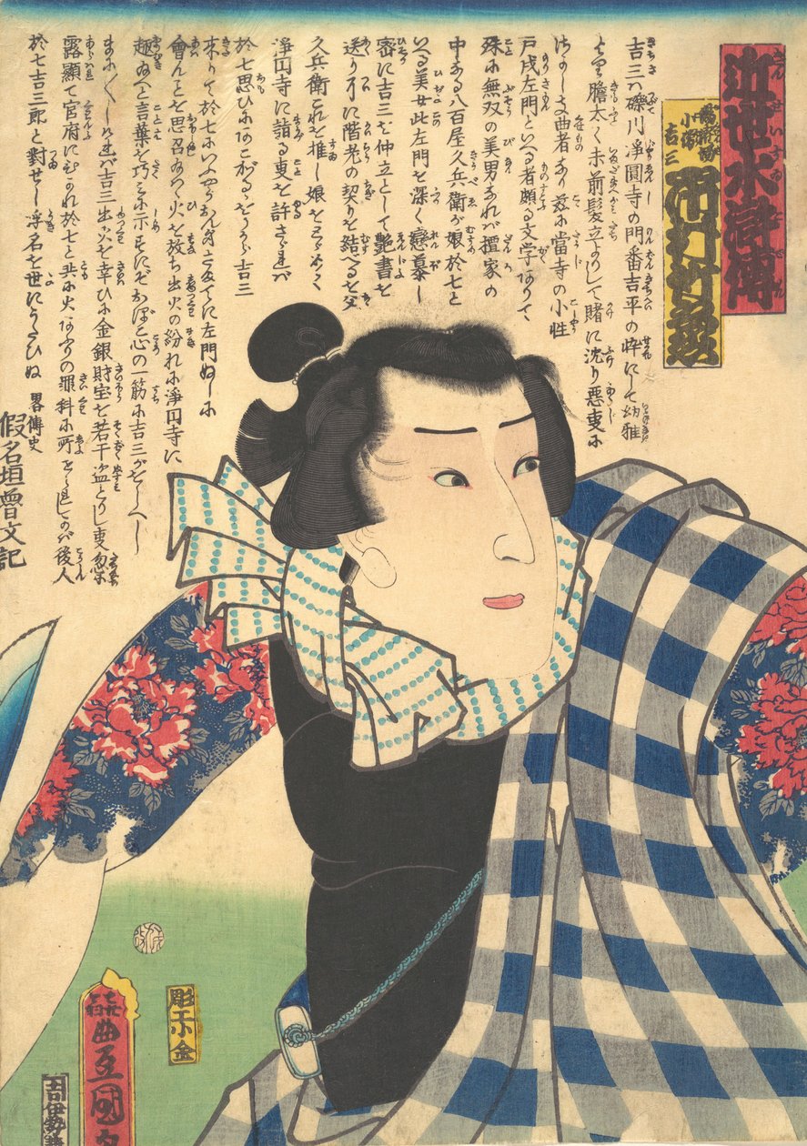 Jou Ichimuras kvinde V som Yukanba Kozo Kichiza, fra Amodern Water Margin Suikoden. . . , 1862. af Utagawa Kunisada