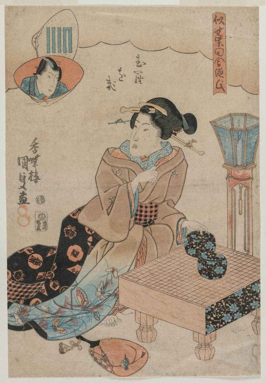 Murasaki, fra seriens tefalske Murasaki