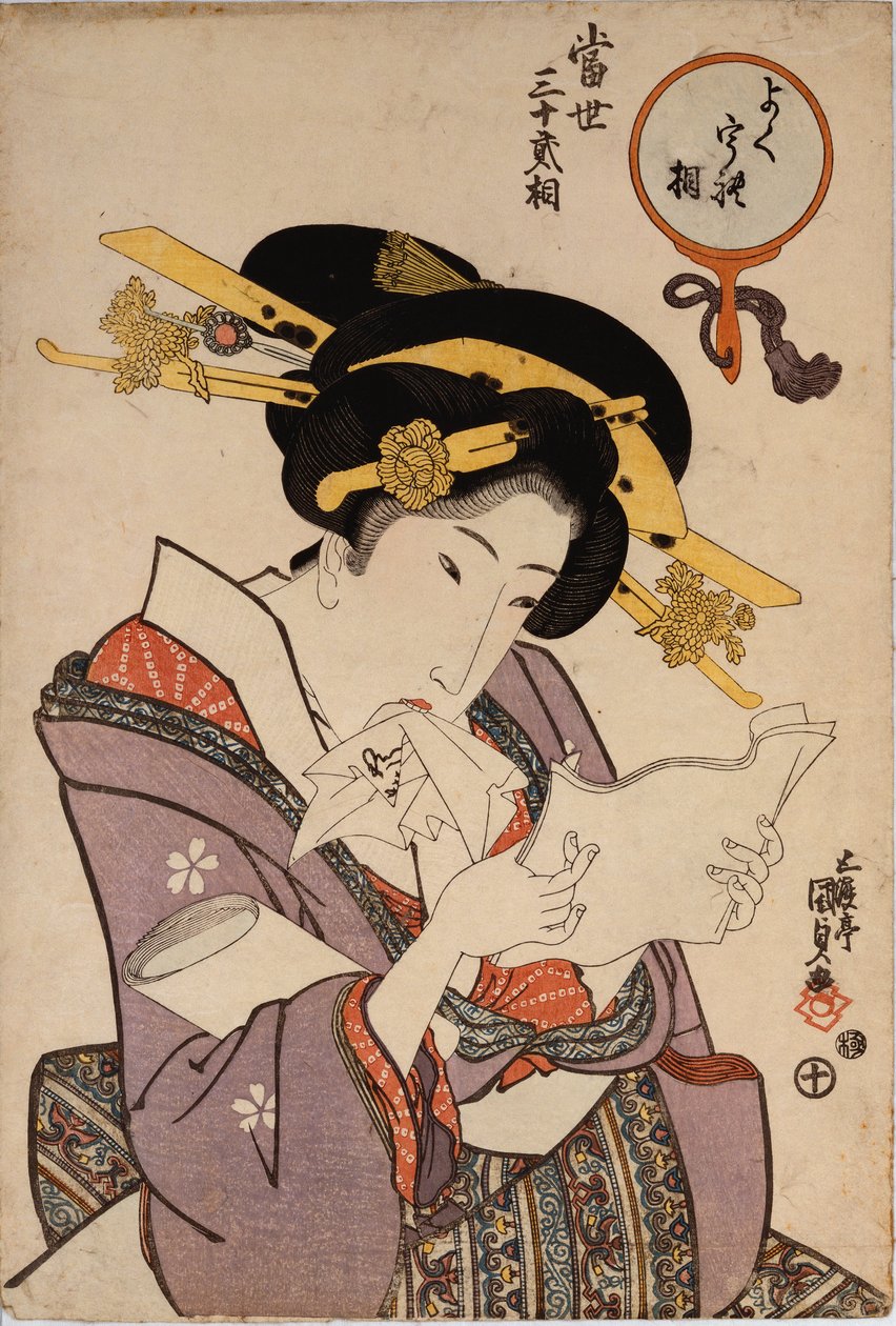 Portræt af en kurtisane, der læser et kærlighedsbrev af Utagawa Kunisada