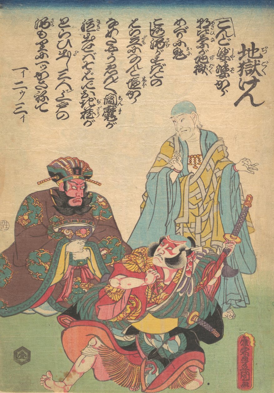 Tryk, 1800-tallet., 1800-tallet. af Utagawa Kunisada