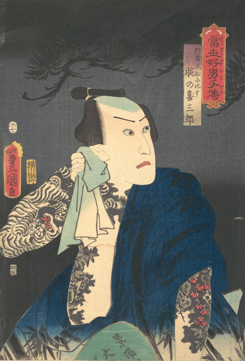 Udeno Kisaburo tørrer sin hals om natten, 1854 år af H..., 1854 år for hesten, 7. måned. af Utagawa Kunisada