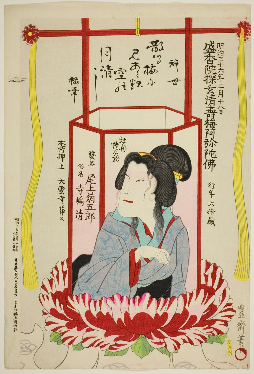 Mindeportræt af skuespilleren Onoe Kikugoro V af Utagawa Kunisada III