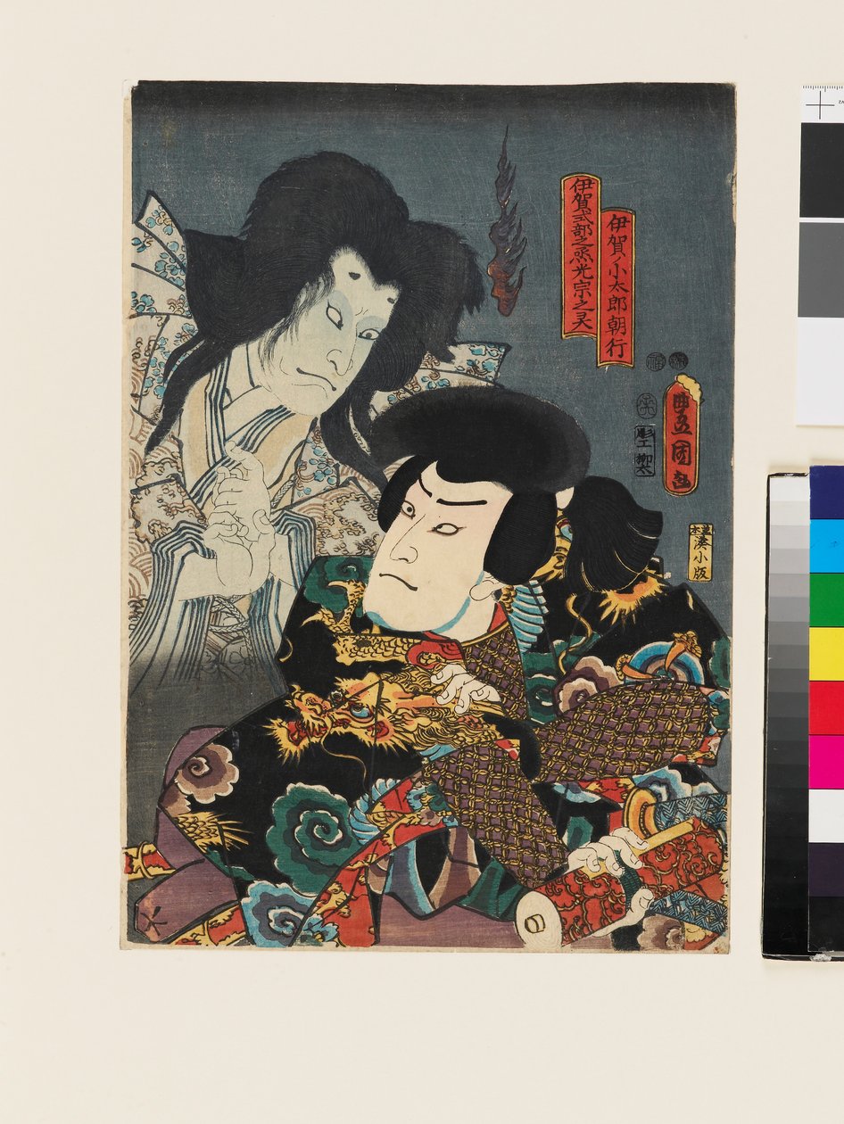Spøgelset af Iga Shikibunojō Mitsumune viser sig for Iga no Kotarō Tomoyuki, der holder en skriftrulle. af Utagawa Kunisada II