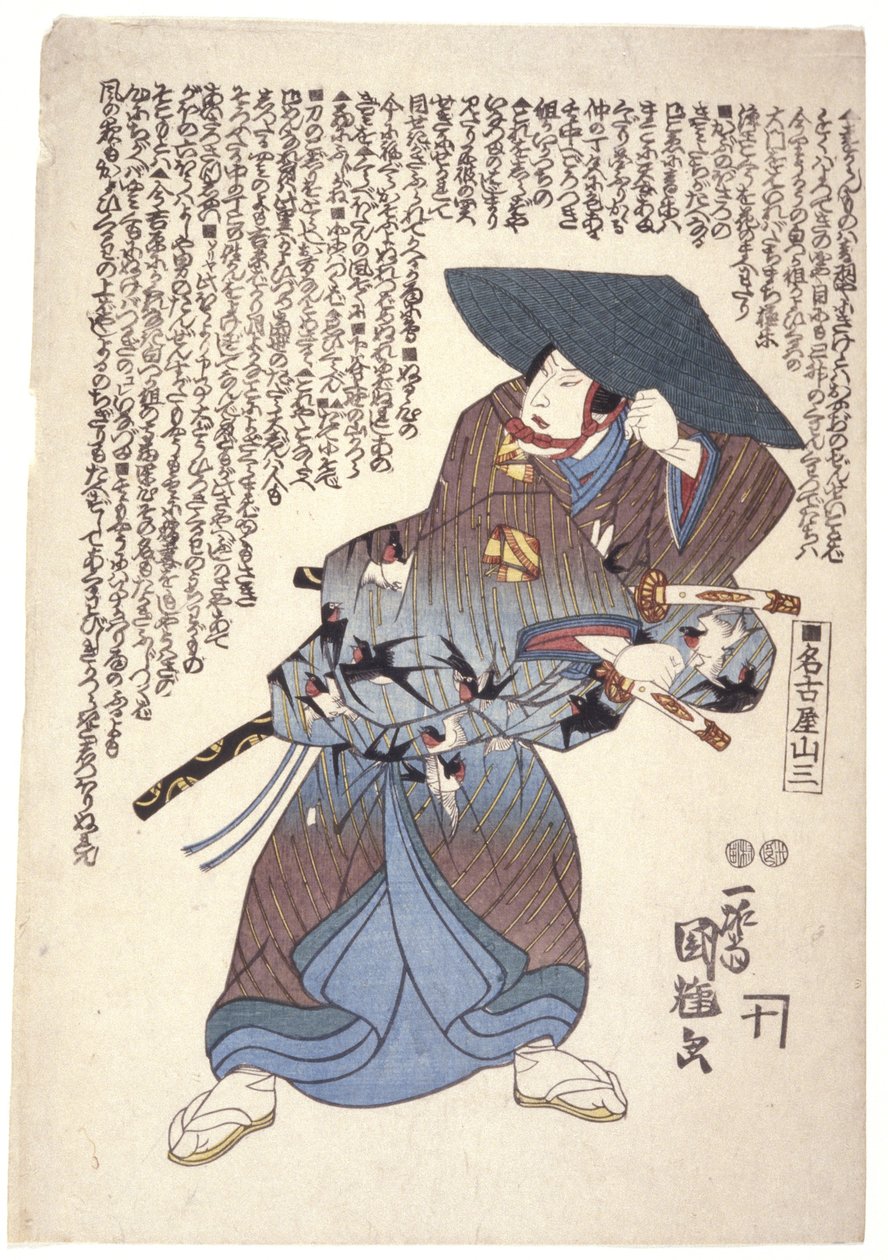 Nagoya Sanza (træblok i farver) af Utagawa Kuniteru