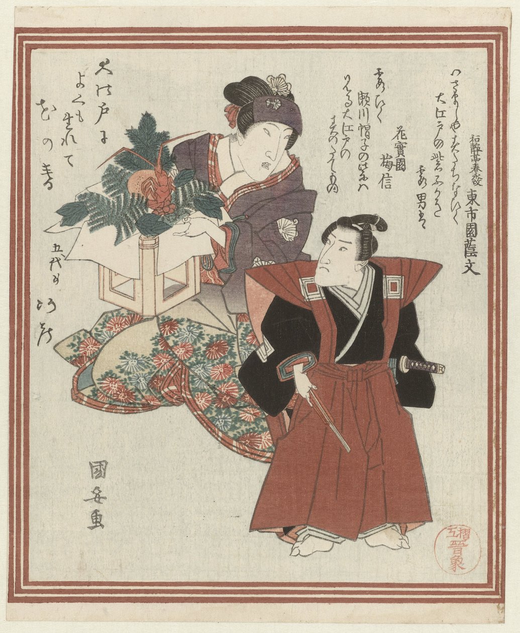 To skuespillere ved nytårsudsmykning af Utagawa Kuniyasu