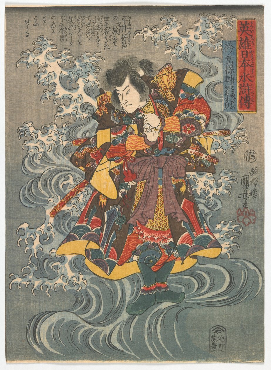 A Heroic Japanese Water Margin: Hakamadare no Yasusuke, Edo-periode, ca. 1843 (træblok i farver) af Utagawa Kuniyoshi