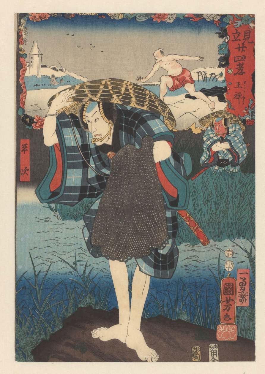 Akoji no Heiji med fiskenet Sammenligninger med de fireogtyve paragoner af sønlig fromhed (serietitel om objekt) af Utagawa Kuniyoshi