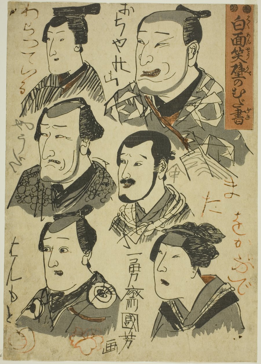 Karikaturer af grinende skuespillere skrevet på en væg (Hakumensho kabe no mudagaki) af Utagawa Kuniyoshi